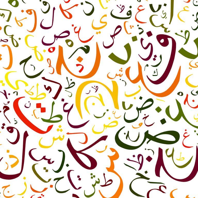 135-095328-arabic-language-national-day-letters-2