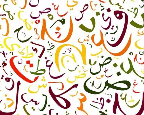 135-095328-arabic-language-national-day-letters-2